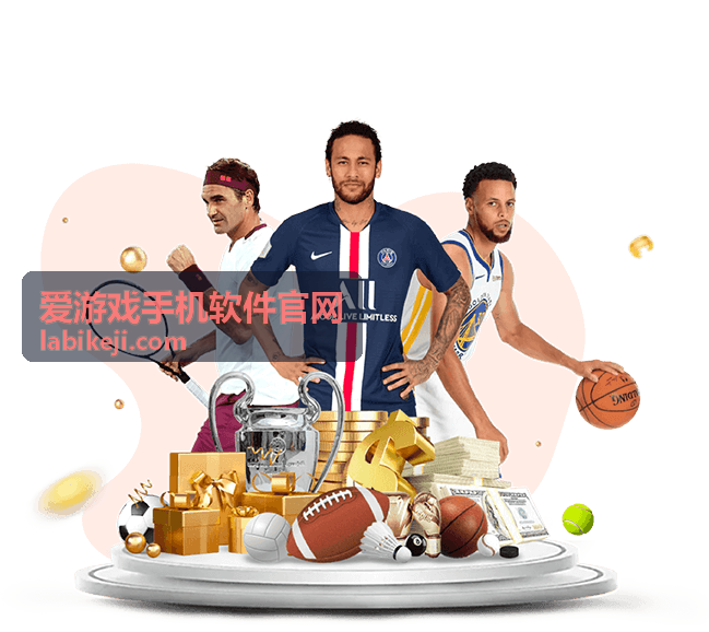 爱游戏手机软件官网安装前系统检查说明封面